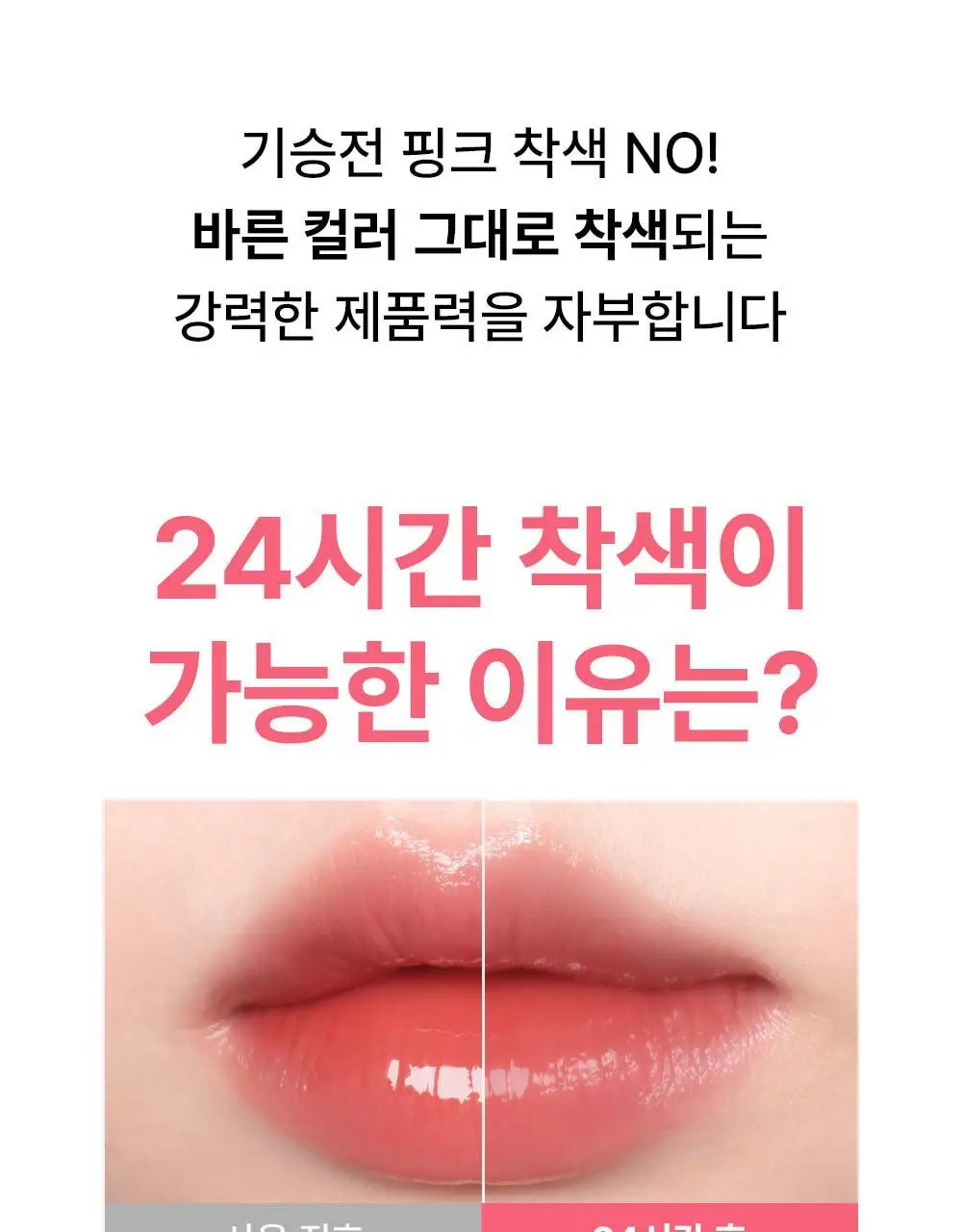 [누적80만/회식틴트] 브레이 씬 글로우 틴트 8종 상세페이지 7